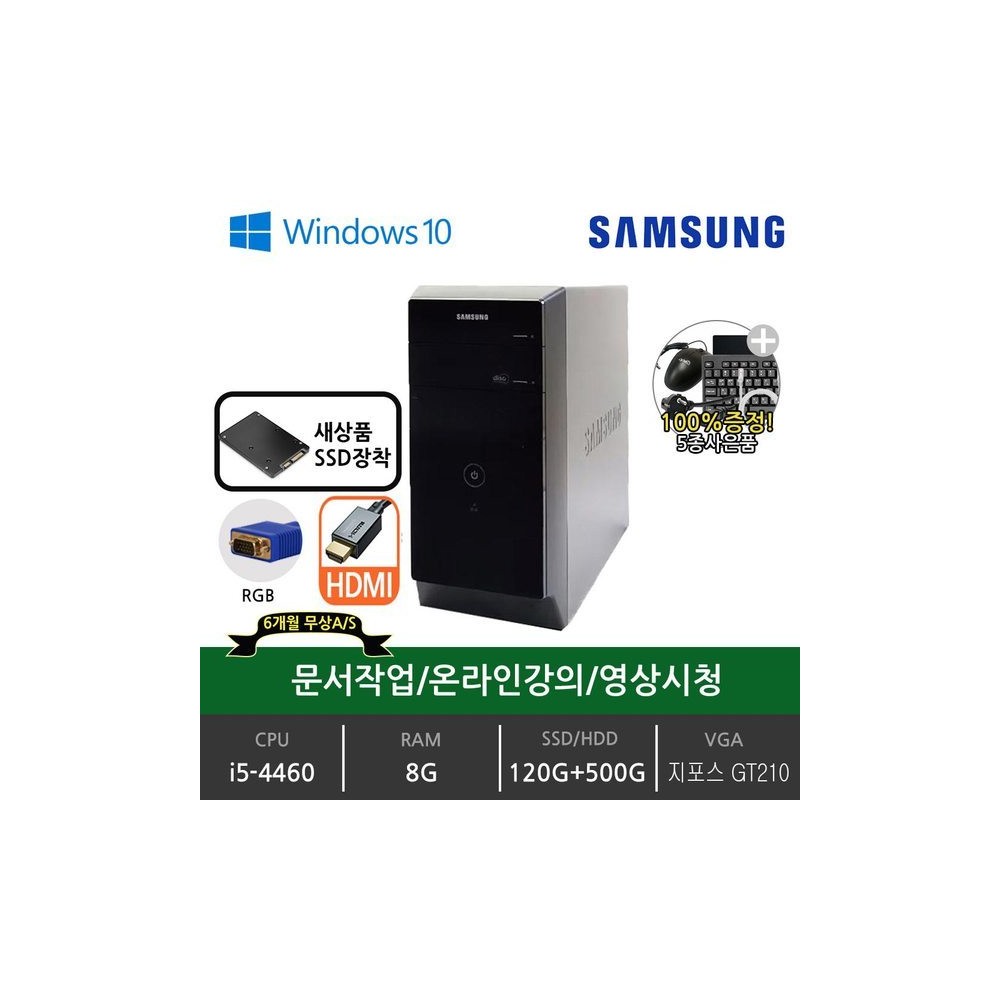 삼성 데스크탑 DB400T3A