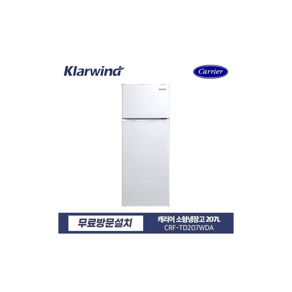 캐리어 클라윈드 화이트 2도어 냉장고 207리터 CRF