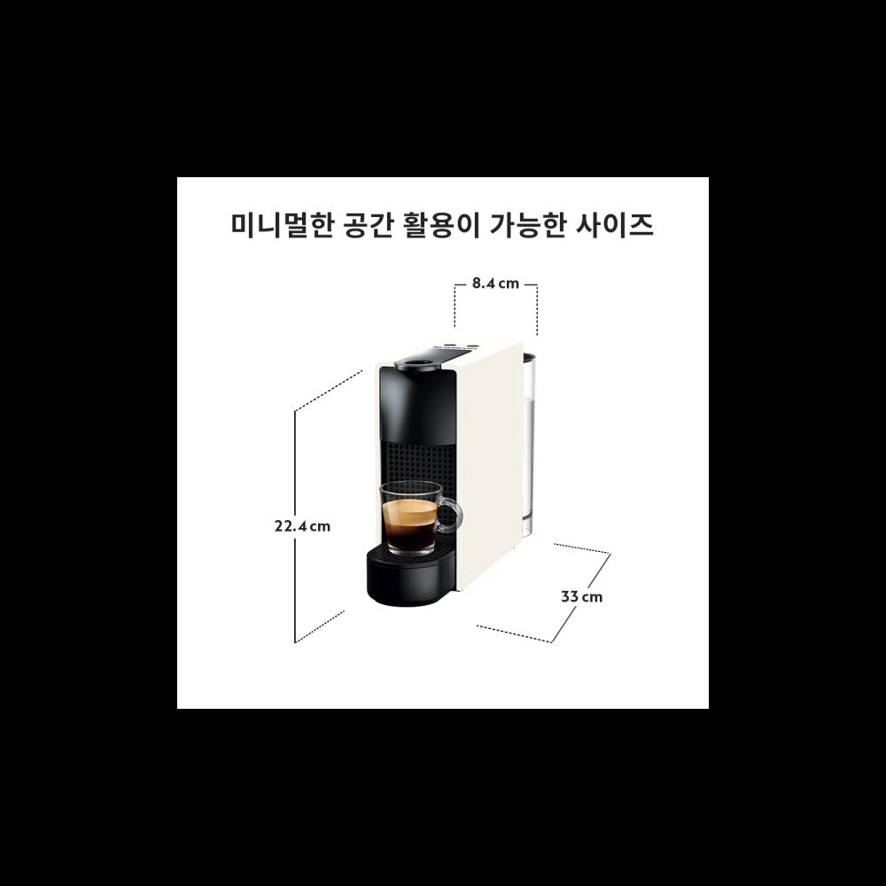 오리지널 스타터팩 에센자 미니 캡슐커피머신 C30 화이트