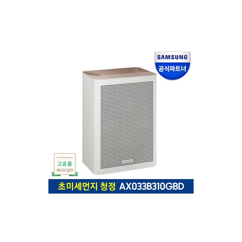 공식인증점 삼성 미세먼지 초미세먼지 AX033B310GBD 공기청정기