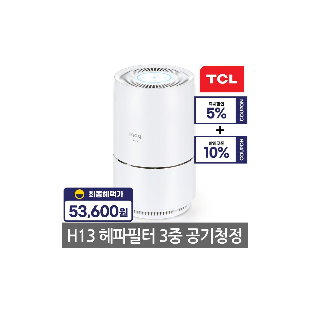 이노크아든 TCL 공기청정기 헤파필터 H13 I9A 화이트