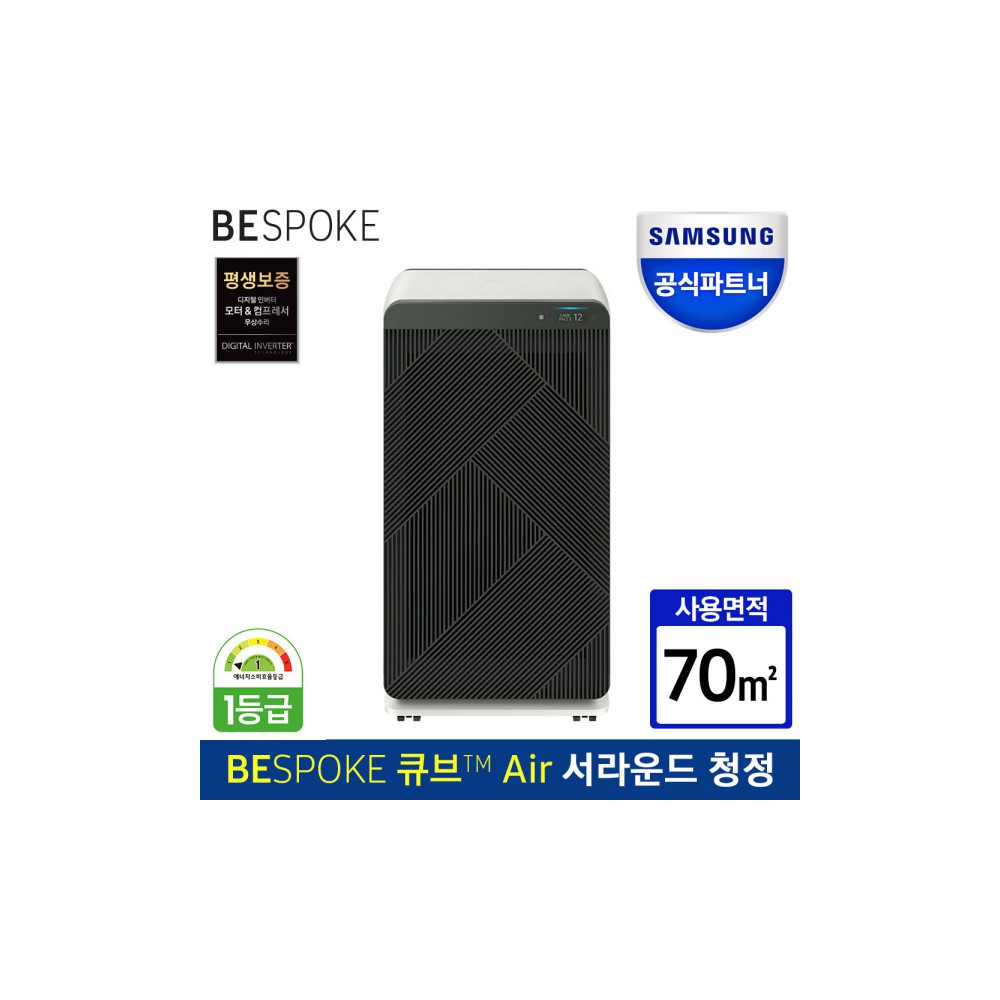 삼성 비스포크 큐브에어 AX70A9500GND 70 1등급 무풍 공기청정기