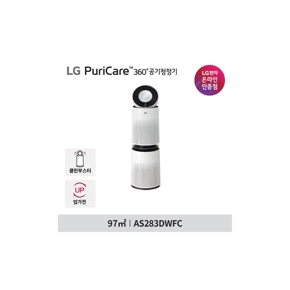 LG 퓨리케어 360 공기청정기 플러스 AS283DWFC 클린부스터 UP가전