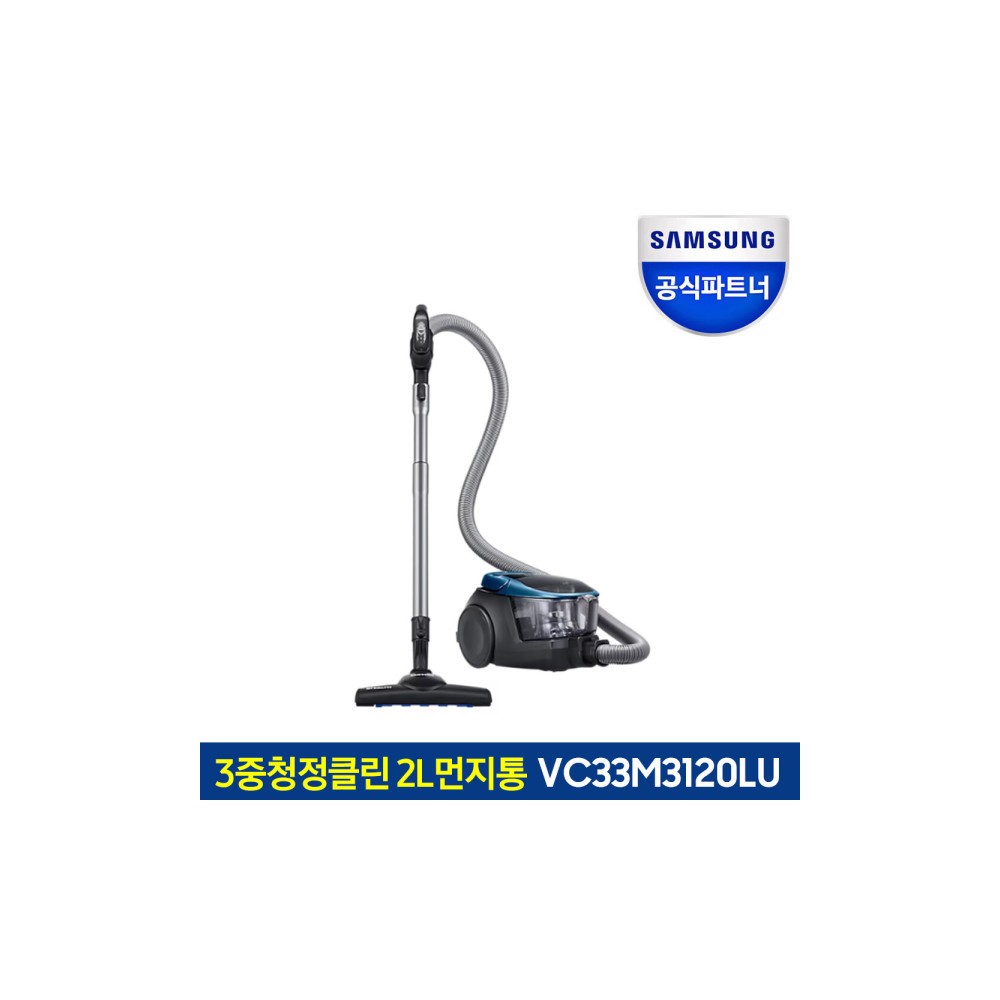 삼성 안티탱글 싸이클론 유선 진공청소기 VC33M3120LU 엉킴방지 3중청정