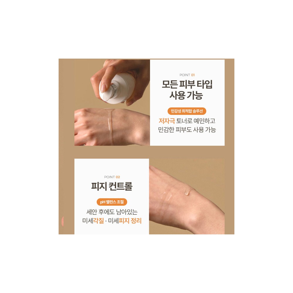 민감성피부 기초 솔루션 2종세트 여성 화장품 EWG그린등급 티트리 병풀추출물 시카 스킨 진정토너+수딩로션