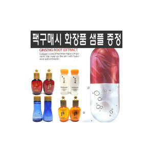 마스크팩 구매시 여행용 화장품 샘플 증정 설화수 헤라 오휘 더후 숨37도 여성 기초 세트 스킨 로션 크림