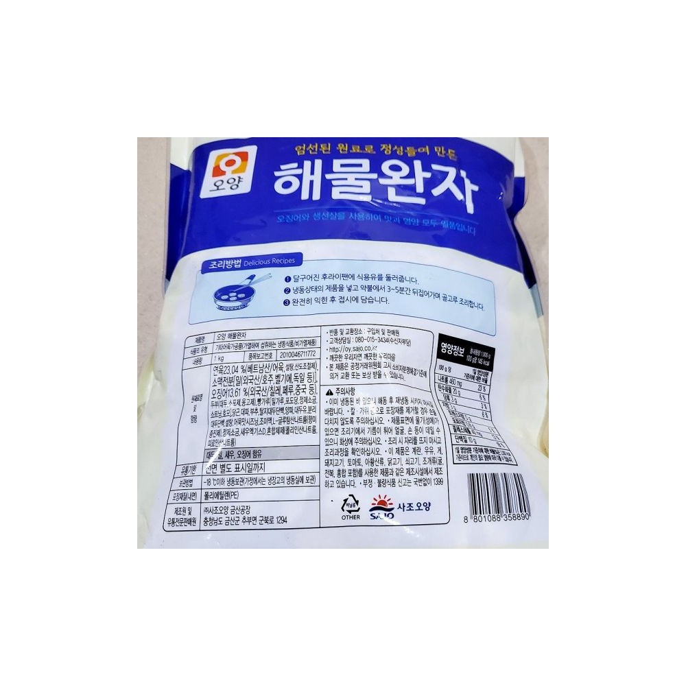 한성기업 해물경단(152g 603개 1K)/간식용동그랑땡/간편동그란땡/간편동그랑땡/간편조리동그랑땡/고기