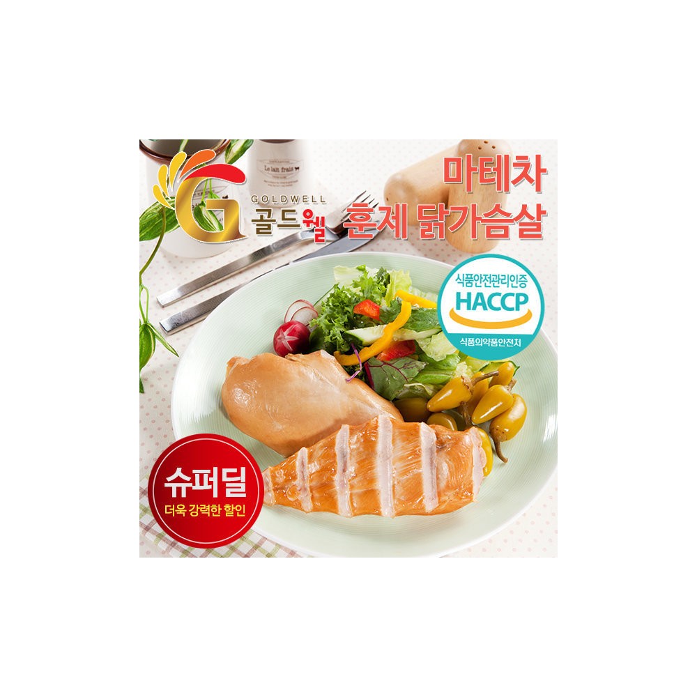 국내산 마테차숙성 훈제닭가슴살 5kg (200gX25팩)