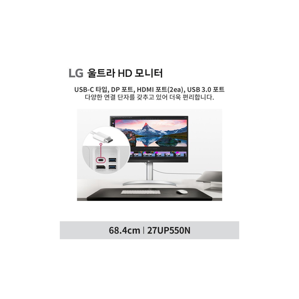 27UP550N 신모델 4K모니터 IPS 27인치 UHD USB