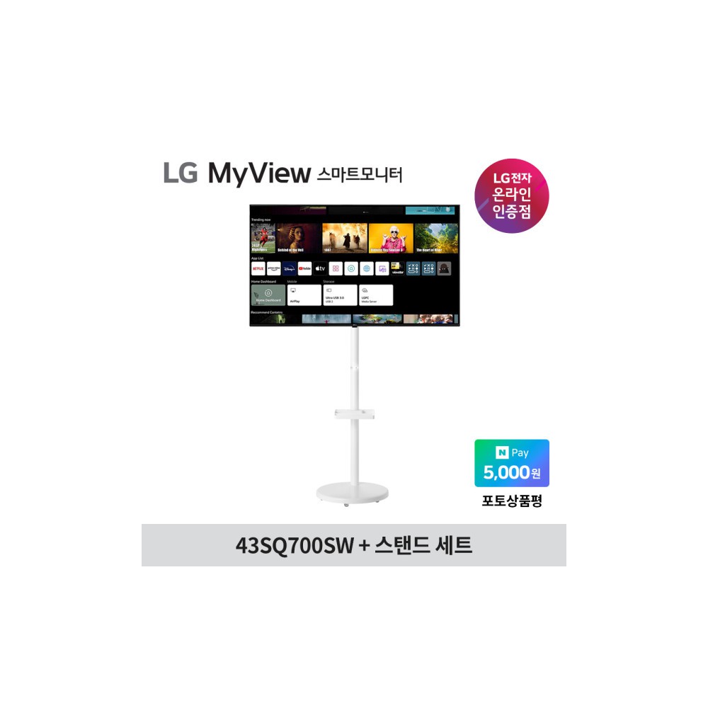 MyView 43SQ700SW 4K IPS패널 스마트모니터 43인치 IPTV USB
