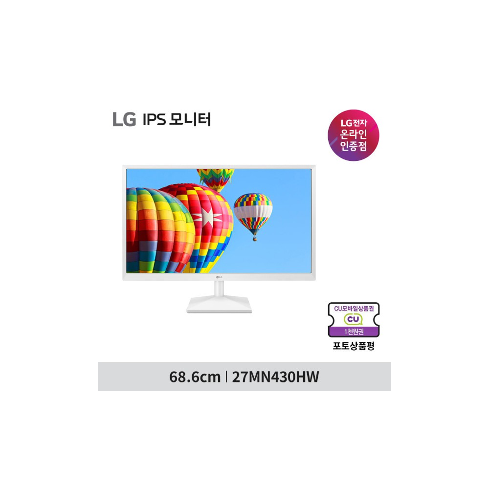 LG 27MN430HW 68cm 27인치 FHD모니터 사무용모니터 재택근무용 추천