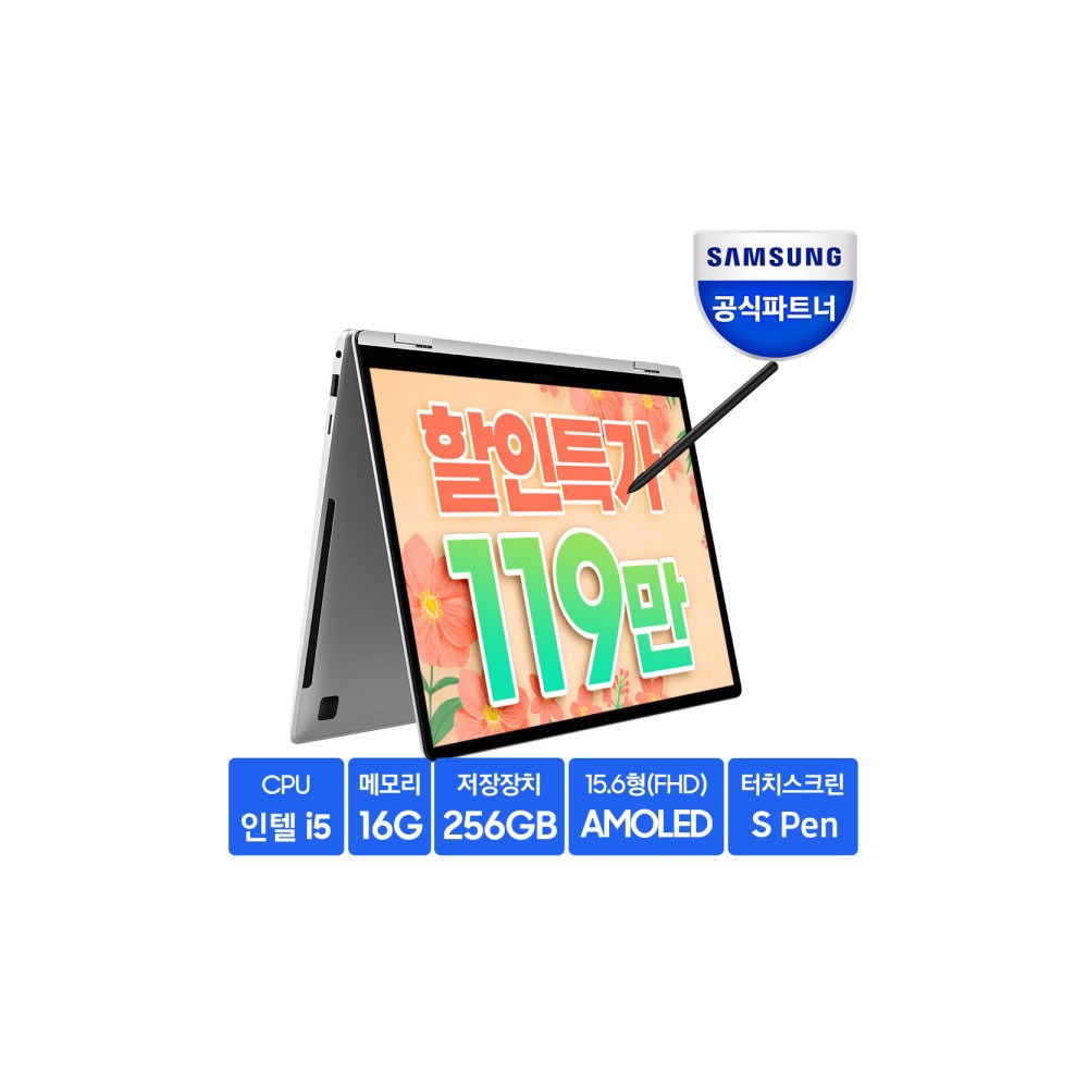 갤럭시북3 360 NT750QFT-A51A 최종119만+SSD더블업/13세대i5/16G/256G 터치 대학생 사무용 노트북