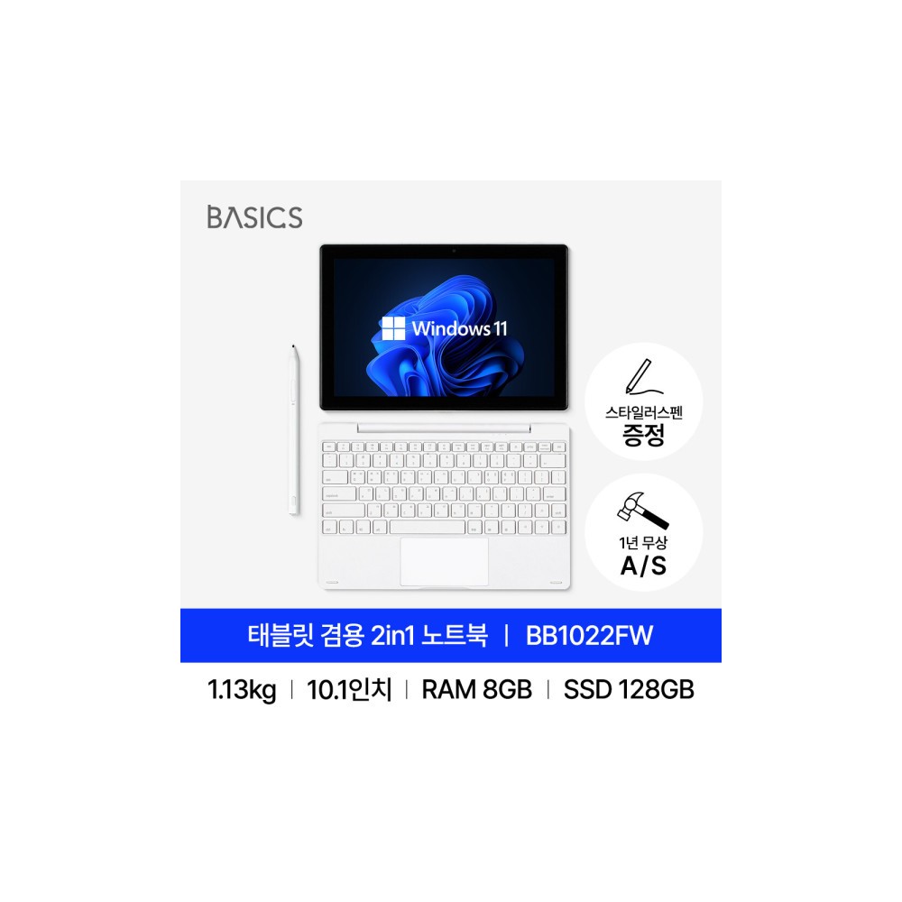 베이직북S BB1022FW 윈도우11 8GB 128GB 태블릿겸용 2in1 10.1인치 대학생 인강용 사무용 미니 가성비노트북